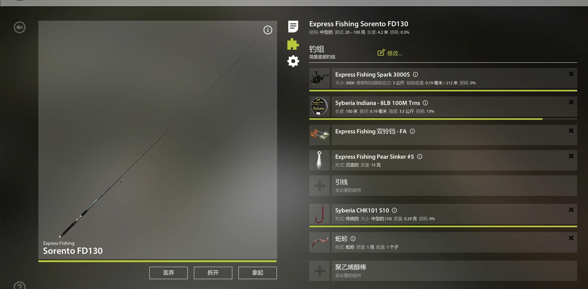 【心得】對想入門FD的玩家心得分享(初階心得) @Russian Fishing 4 哈啦板 - 巴哈姆特