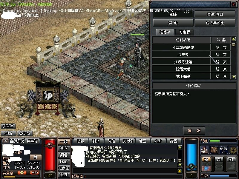 【情報】關於快速解任務 關鍵在F12 @新天上碑 哈啦板 - 巴哈姆特