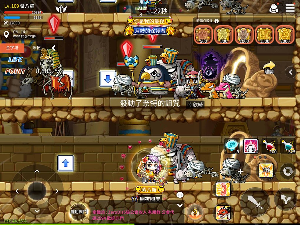 心得 種滿楓葉的組隊副本任務 奈特金字塔詳細解說 楓之谷m 哈啦板 巴哈姆特