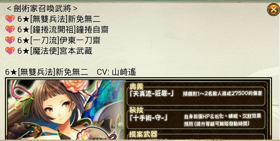 劍術家召喚 8 10 8 15 千姬大亂鬥哈啦板 巴哈姆特