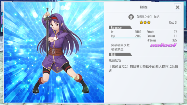 心得 從零開始的新手養成指南 10 22更新 刀劍神域關鍵鬥士哈啦板 巴哈姆特