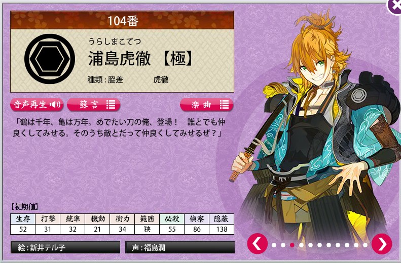 刀帳 101 121 J的創作 巴哈姆特