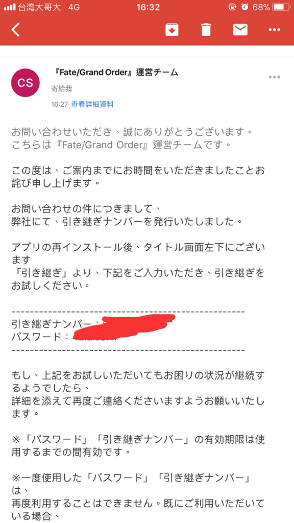 情報 遺失帳號以確認可以拿回 有課無課皆通用 附教學和成功照 Fate Grand Order 哈啦板 巴哈姆特