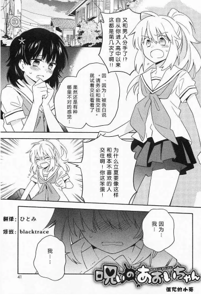 推薦27部百合漫畫 Miku的創作 巴哈姆特