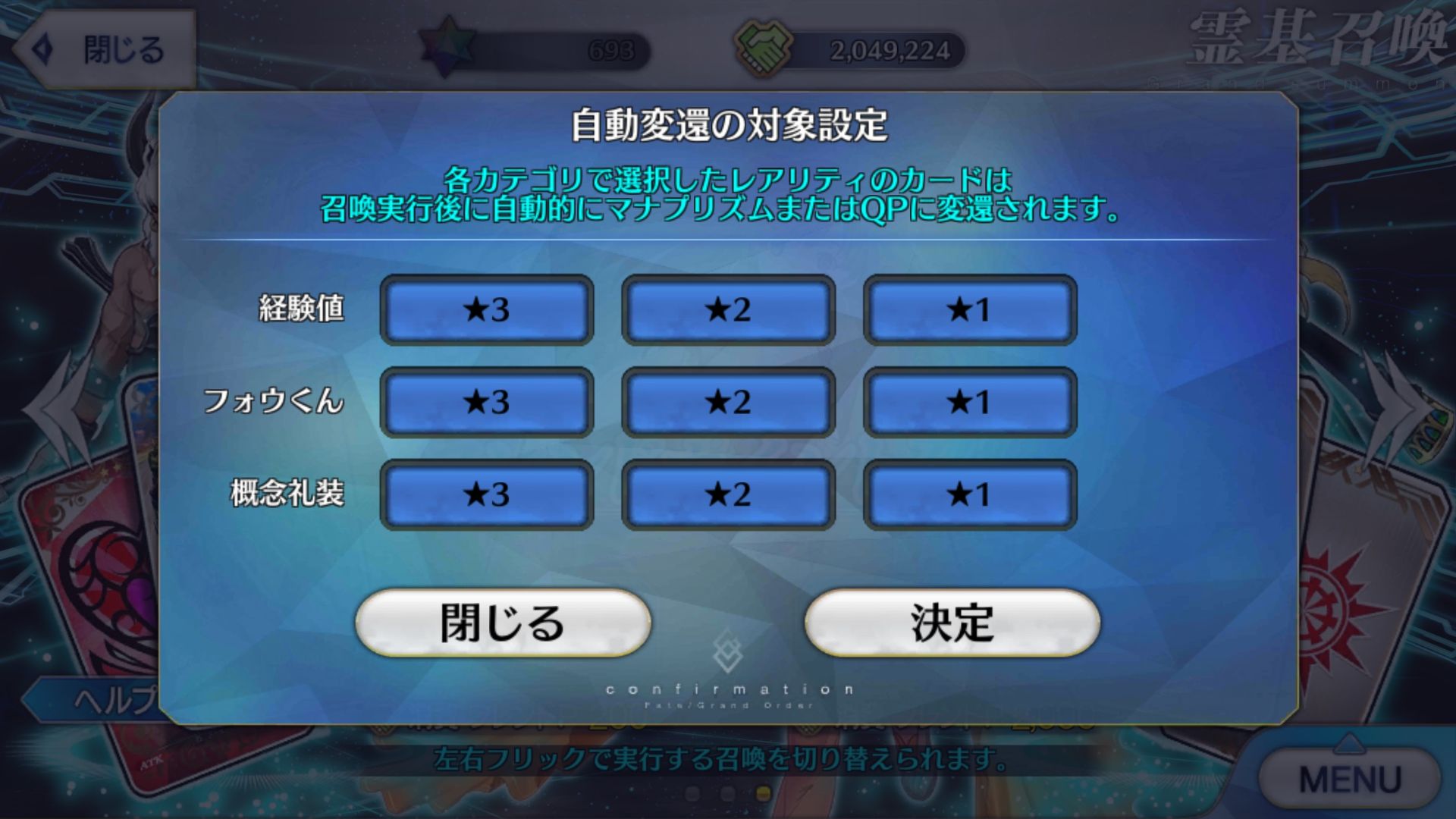 Re 心得 遊戲基礎觀念與新手速成建議 Fate Grand Order 哈啦板 巴哈姆特