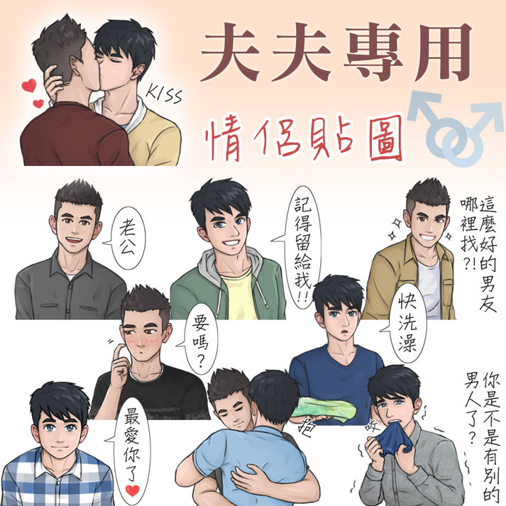 Bl內容注意 夫夫情侶貼圖 Chestnut960的創作 巴哈姆特