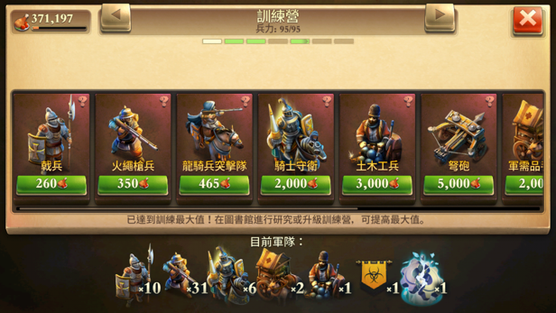 問題 攻擊陣形求助 文明爭戰哈啦板 巴哈姆特