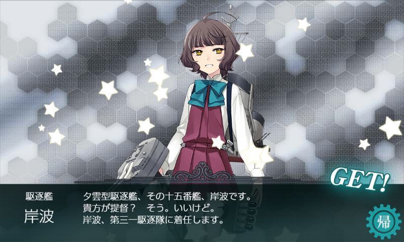 討論 2018初秋活 抜錨 連合艦隊 西へ 數位神殿許願殿堂 殿