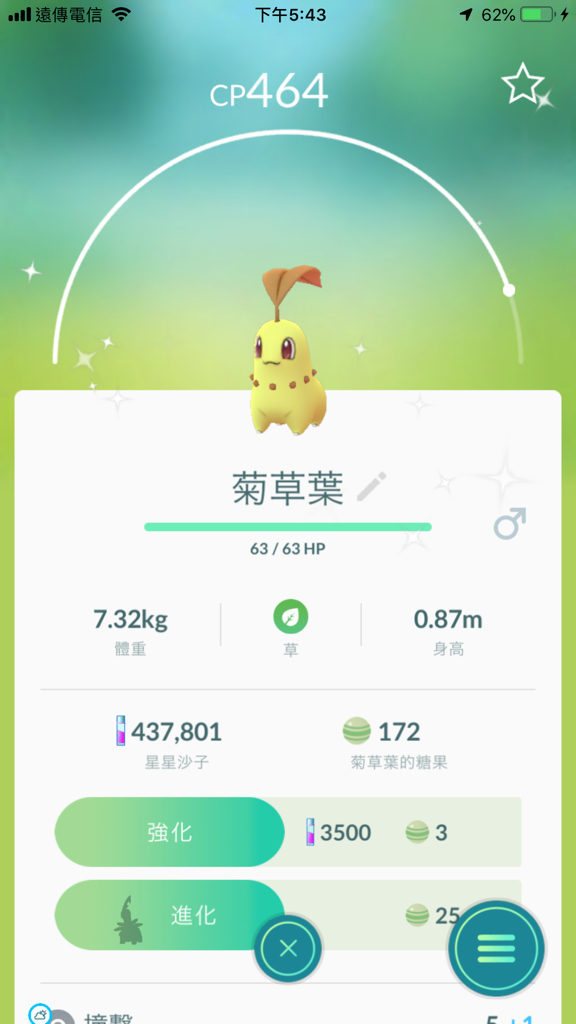 問題 交換系統的問題 Pokemon Go 哈啦板 巴哈姆特