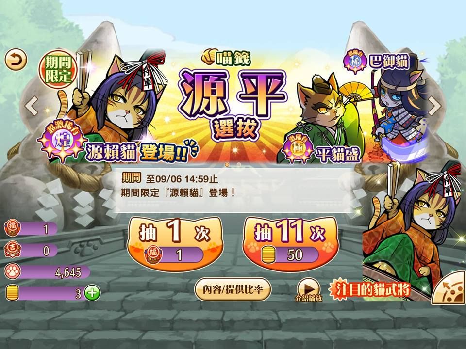 攻略 新手進入遊戲之後 快刷角色必要項目 首抽刷法 限定活動 Np御籤 信喵之野望喵app 哈啦板 巴哈姆特