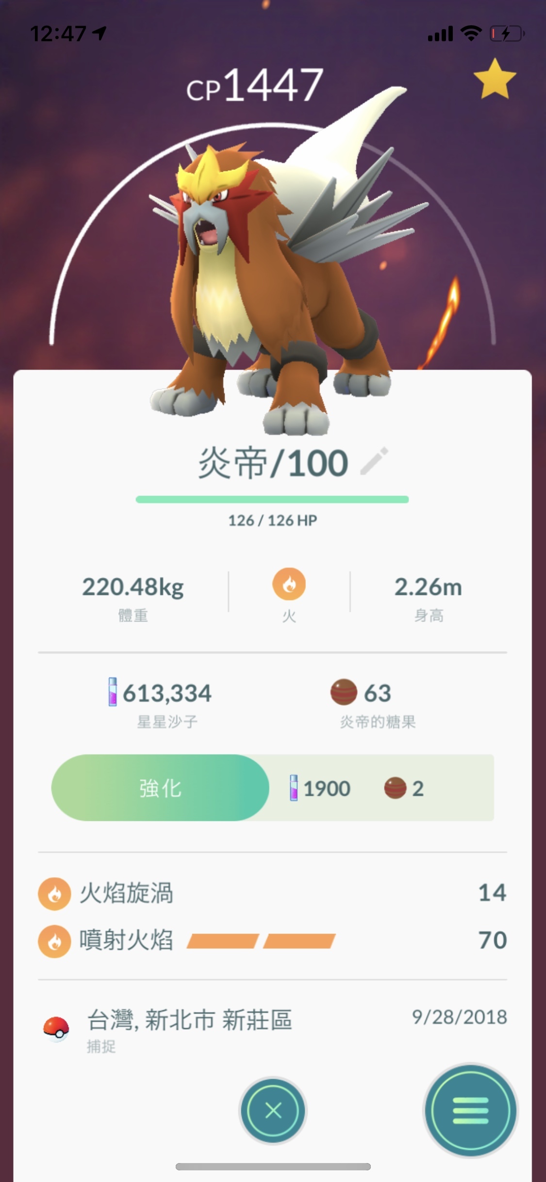 【情報】九月份田野調查突破性進展-炎帝 @Pokemon GO 哈啦板 - 巴哈姆特