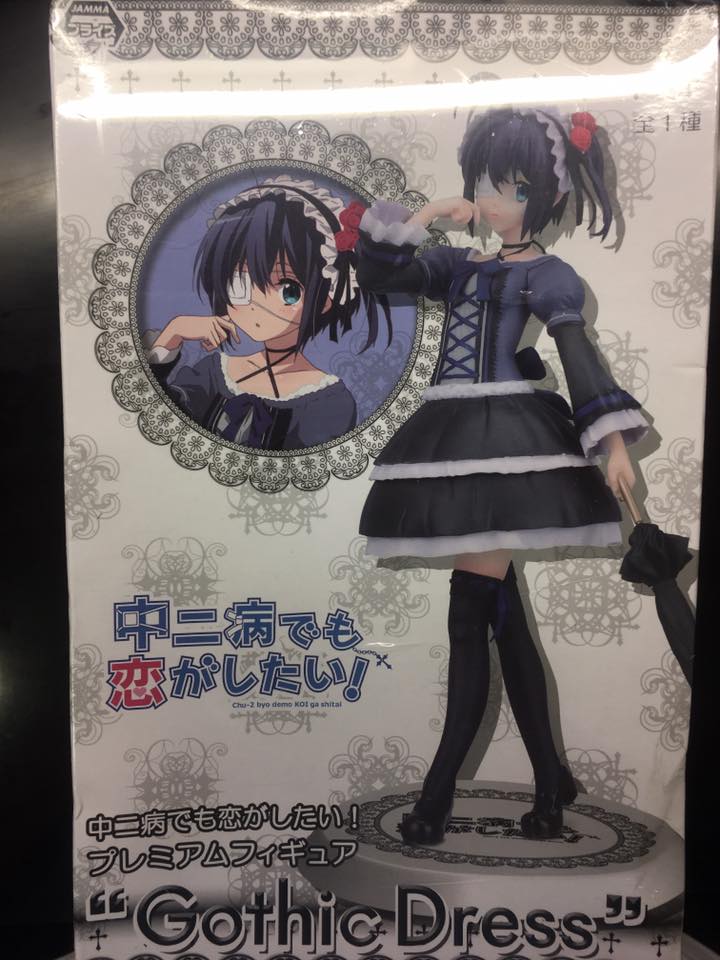 開箱】中二病でも恋がしたい! 小鳥遊六花!!Gothic Dress! @綜合