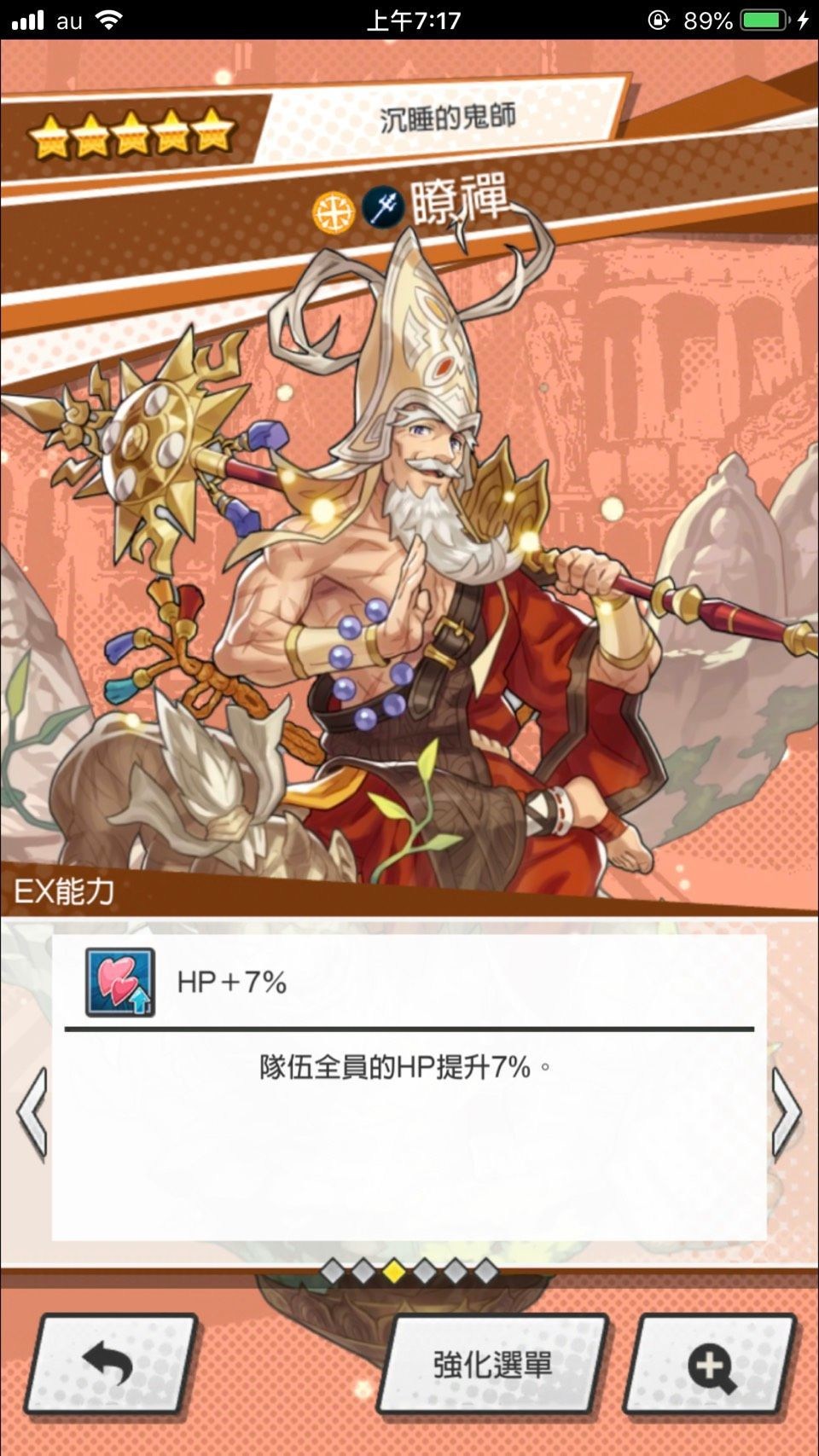 心得 原生五星與四星覺醒五星的最大差別 Dragalia Lost 失落的龍絆 哈啦板 巴哈姆特