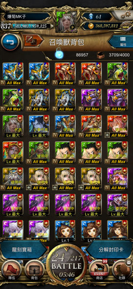 密技 中國獸分歧解放前請先昇華 神魔之塔哈啦板 巴哈姆特