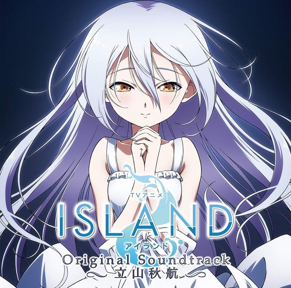 情報 Island Ost挿入歌収録音楽 立山秋航 歌 田村ゆかり 阿澄佳奈 發售 Island 哈啦板 巴哈姆特