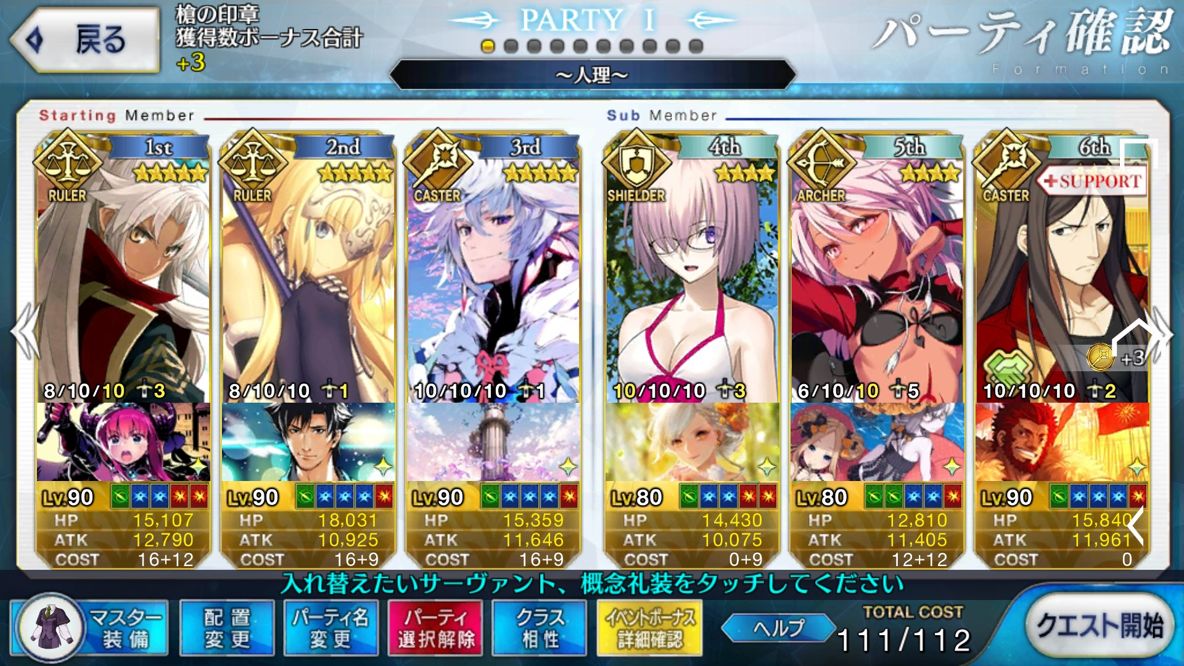 復刻fate Zero 時のある間に薔薇を摘め 高難 Magieva的創作 巴哈姆特