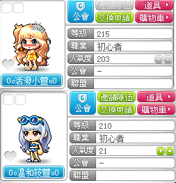 Re 心得 暫時不收委託練習畫線稿 上色限定女角 新楓之谷哈啦板 巴哈姆特