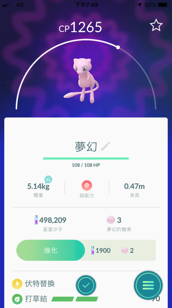 閒聊 有人的夢幻iv比我低嗎 Pokemon Go 哈啦板 巴哈姆特