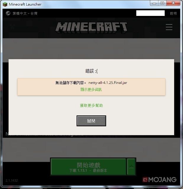 問題 回鍋玩家重新下載遊戲卻打不開 Minecraft 我的世界 當個創世神 哈啦板 巴哈姆特