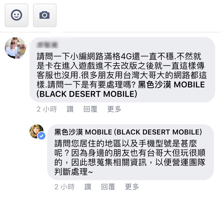 心得 關於某些台哥大網路問題 黑色沙漠mobile 哈啦板 巴哈姆特