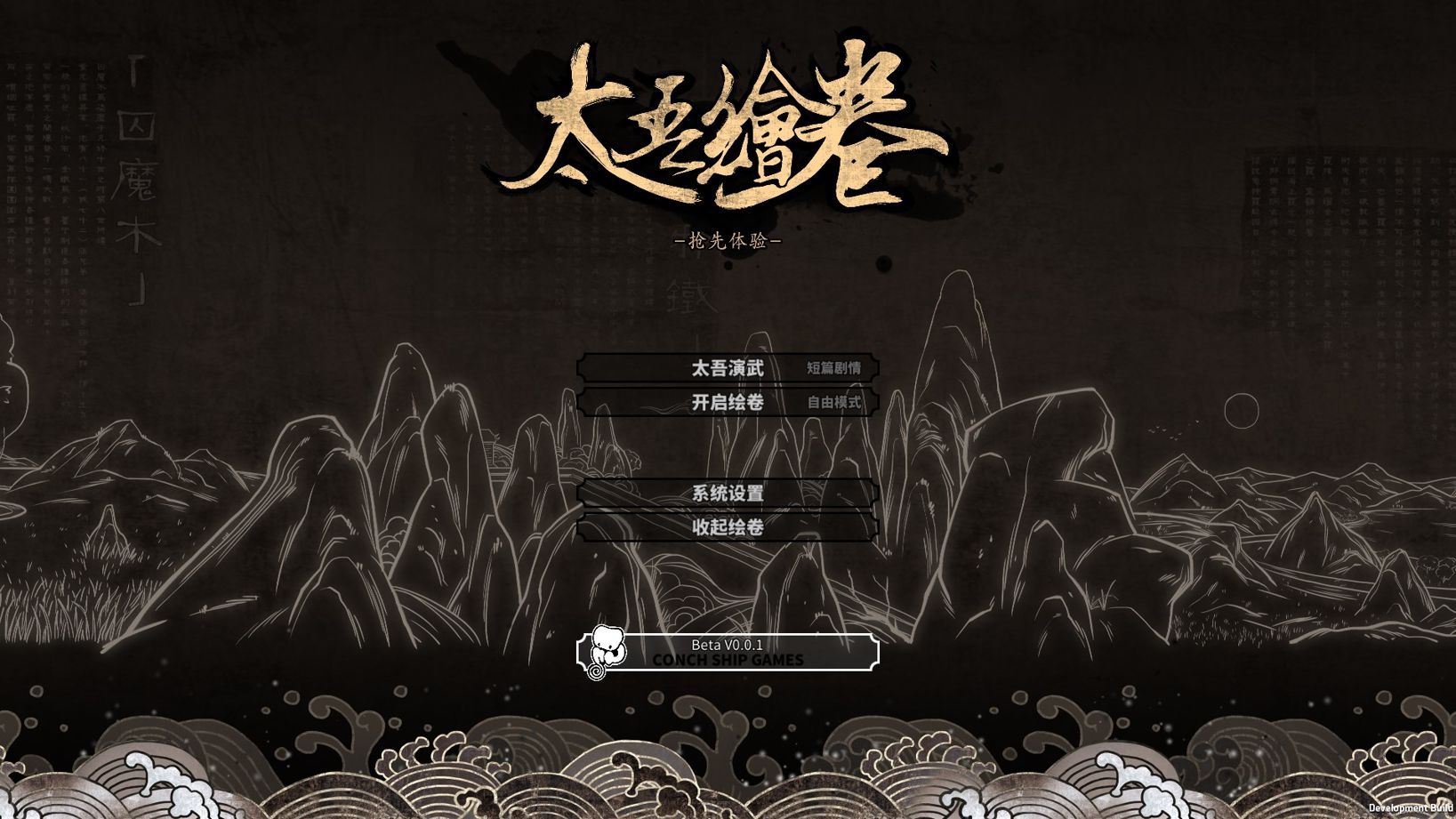 太吾繪卷 遊戲開場攻略與個人心得 Plko4444的創作 巴哈姆特