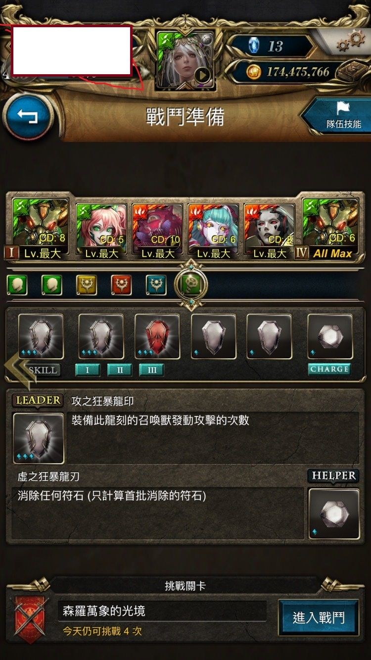 攻略 機械玄武坦克隊輾死小輪迴 獸鳴的爭鋒 神魔之塔哈啦板 巴哈姆特