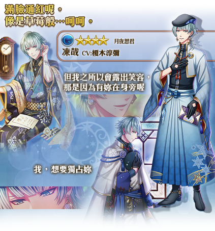 夢100攻略 繁中服 月夜思君 月夜ニ君ヲ想フ Fukamisumi11的創作 巴哈姆特