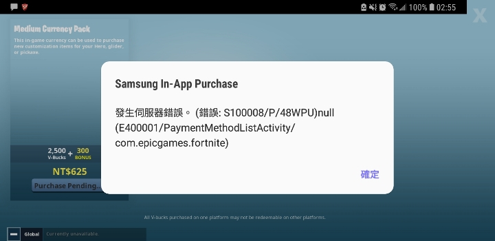 問題 手機無法課金 Fortnite 哈啦板 巴哈姆特