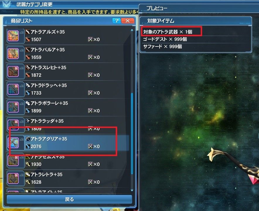 問題 有關14星武器問題 夢幻之星網路促進會哈啦板 巴哈姆特