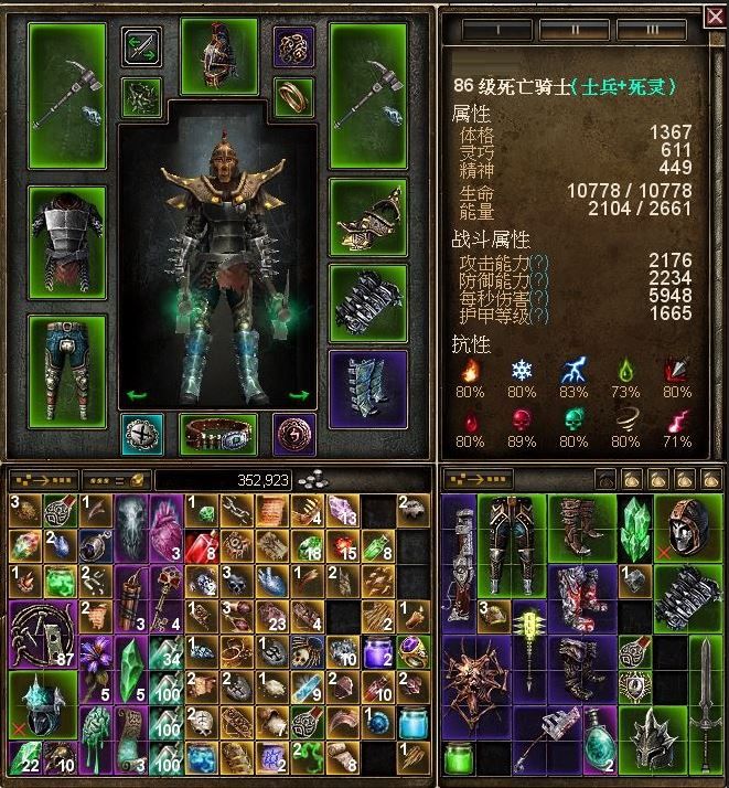 問題 求練功地點 補上素質 Grim Dawn 哈啦板 巴哈姆特