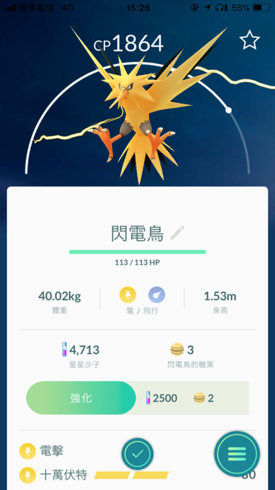 問題 回鍋玩家的問題 星沙 取捨 Pokemon Go 哈啦板 巴哈姆特