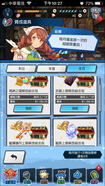 Re 情報 重要升級素材 Dragalia Lost 失落的龍絆 哈啦板 巴哈姆特