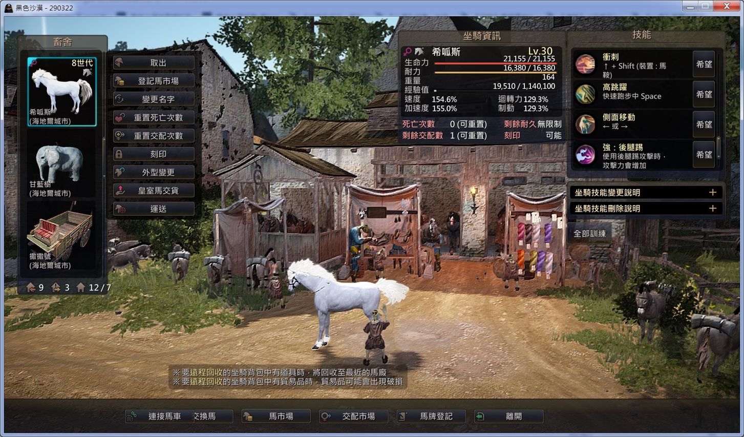 Re 攻略 慟 八代馬滿等了卻不知道怎麼洗技能 我來教你 黑色沙漠black Desert 哈啦板 巴哈姆特