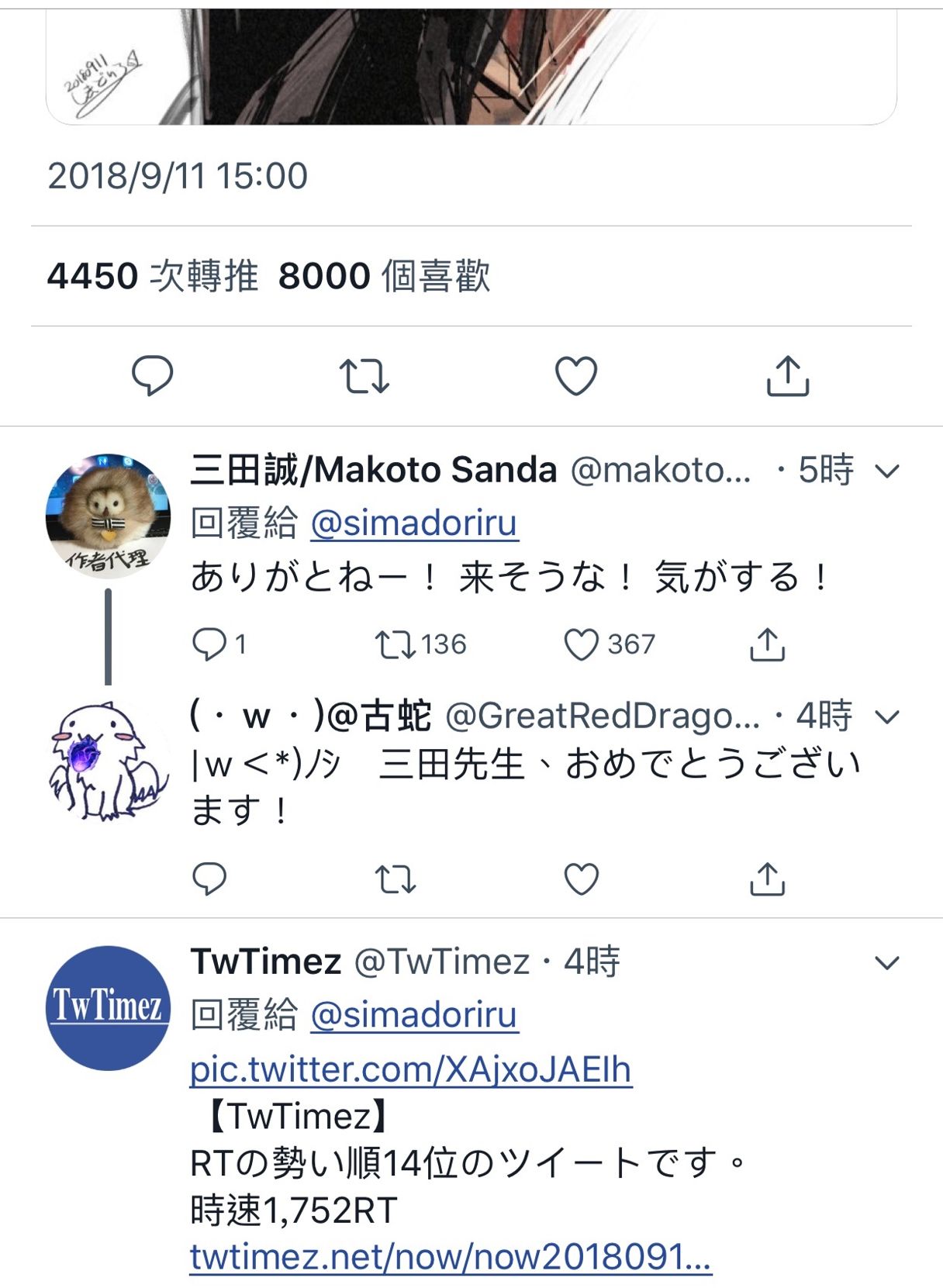 閒聊 轉自twitter 恭喜三田誠老師復明成功 Type Moon 系列哈啦板 巴哈姆特