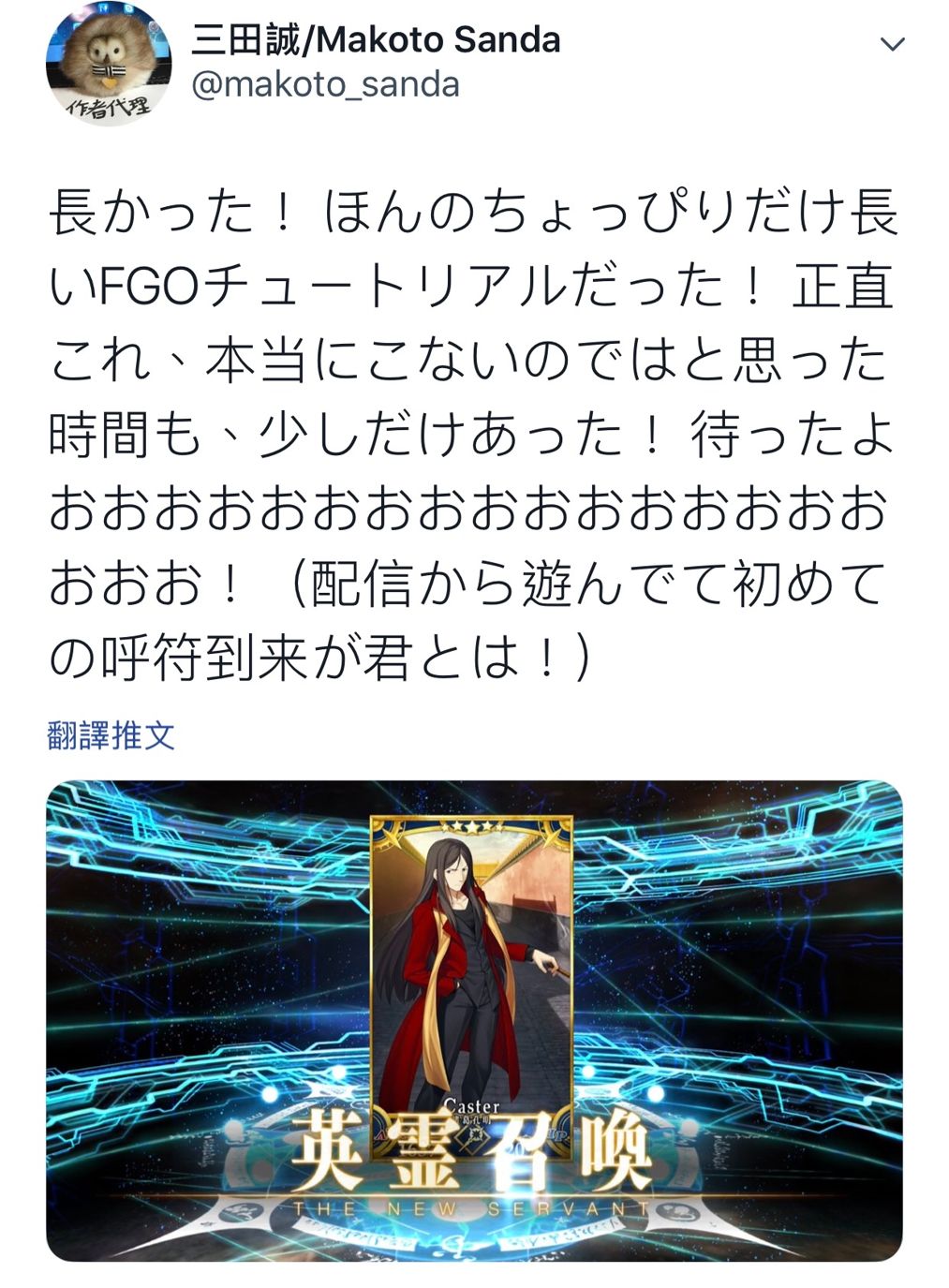 閒聊 轉自twitter 恭喜三田誠老師復明成功 Type Moon 系列哈啦板 巴哈姆特