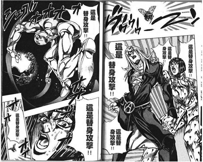 Re 閒聊 Jojo 北斗百裂拳 歡樂惡搞kuso 哈啦板 巴哈姆特