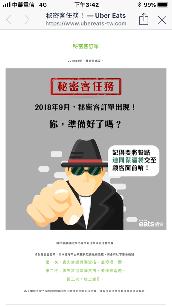 問題】請問有人有uber eat 專屬小的保溫袋嗎？ @職場甘苦談哈啦板- 巴 