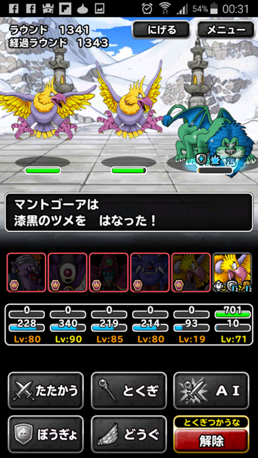 攻略 最終試練最高回合數之戰 Dqmsl 勇者鬥惡龍怪物仙境哈啦板 巴哈姆特