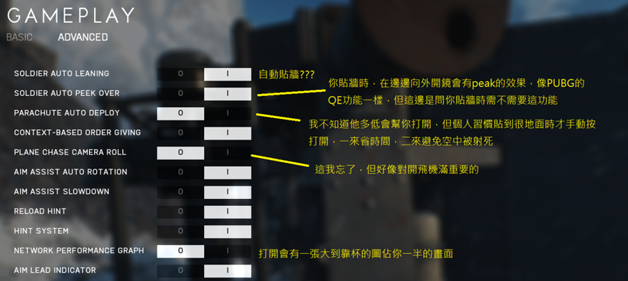 【心得】BF5公測設定不會調?進來參考一下吧。(PC版) @戰地風雲 哈啦板 - 巴哈姆特