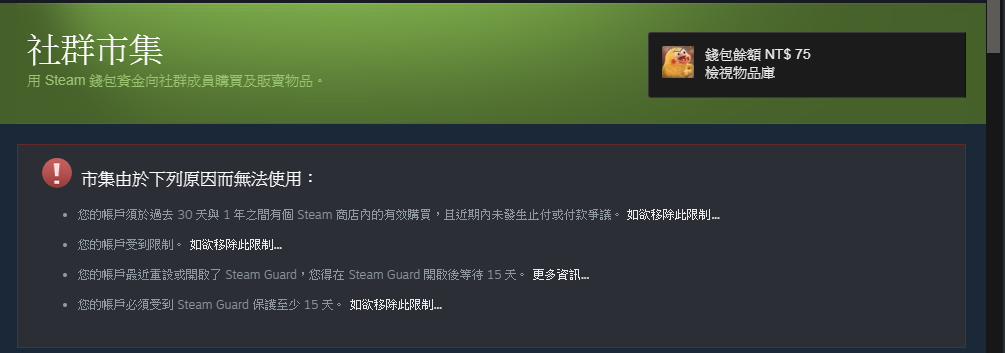 問題 我第一次用steam 已爬很多文但還是看不懂 市集解鎖問題 Steam 綜合討論板哈啦板 巴哈姆特