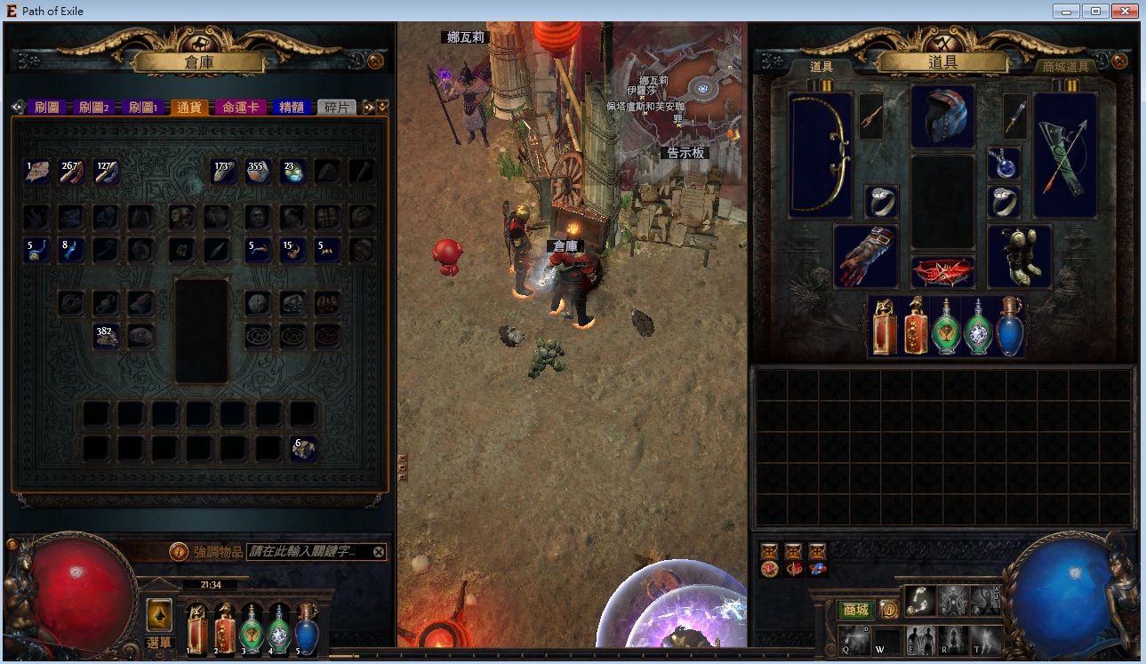 心得】剛剛發完文就被盜了....(0907GGC聯繫) @流亡黯道Path of Exile 哈啦板- 巴哈姆特