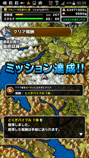 攻略 最終試練最高回合數之戰 Dqmsl 勇者鬥惡龍怪物仙境哈啦板 巴哈姆特