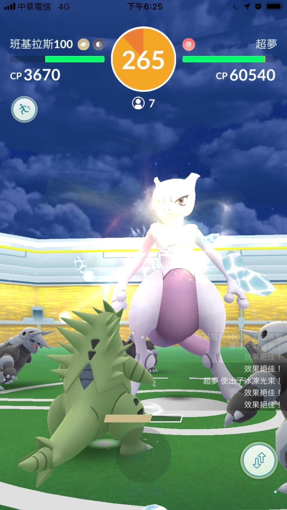【情報】超夢新招式出爐、超夢BOSS血量提升 (更新冰凍光束簡評) @Pokemon GO 哈啦板 - 巴哈姆特