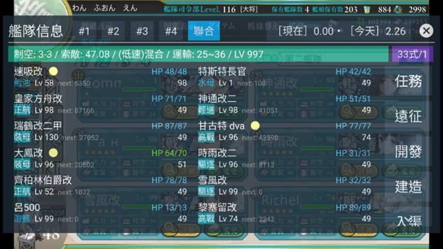 Re 問題 E5甲p2卡斬求救 艦隊collection 哈啦板 巴哈姆特