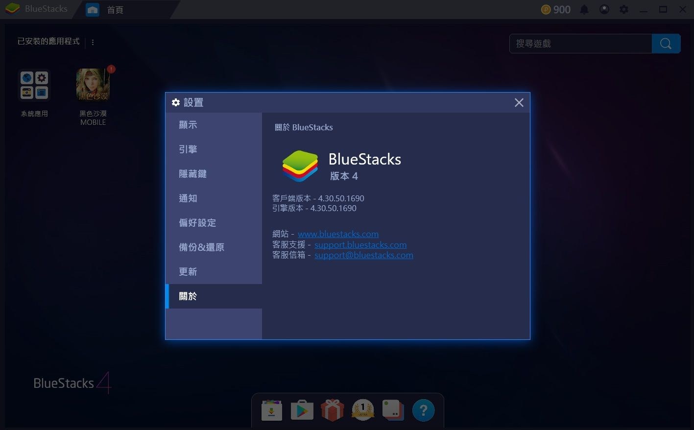 Bluestacks уже установлен. Bluestacks уже установлен. Bluestacks 4 на рабочем столе. Bluestacks х. Эмулятор блюстакс.