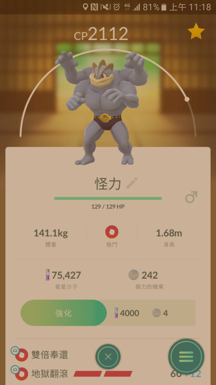 問題 怪力 Pokemon Go 哈啦板 巴哈姆特