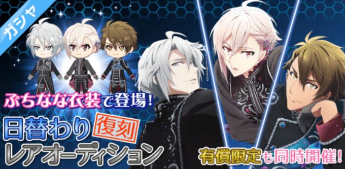 情報】『TRIGGER紀念日』復刻甄選開催!! @IDOLiSH7 哈啦板- 巴哈姆特
