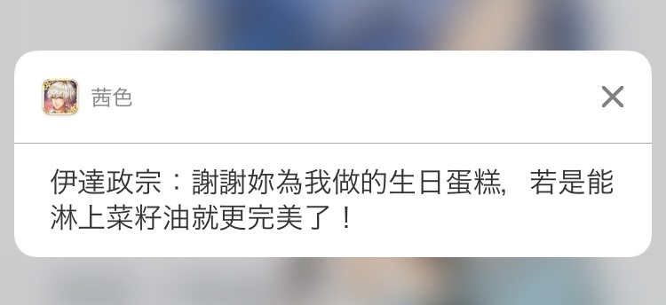 Re 閒聊 每日男子推播通知蒐集樓 更新至8 31 樂市樂座 芥川龍之介 在茜色世界與君詠唱哈啦板 巴哈姆特