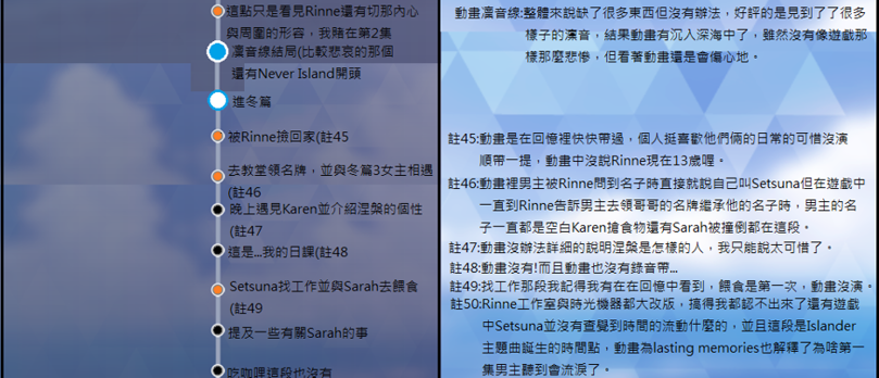 心得 動畫與遊戲分支圖比較 經過無數輪迴最後在這剎那與妳相戀 更新完成 Island 哈啦板 巴哈姆特