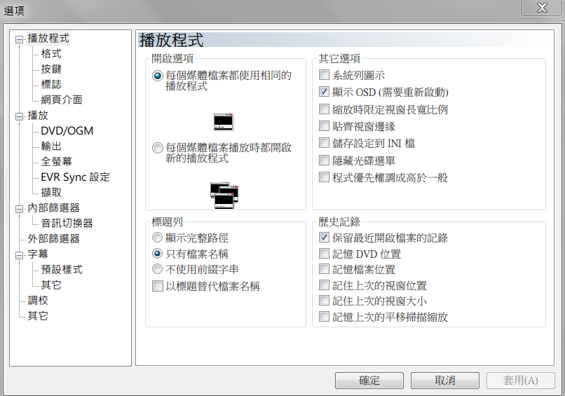 問題】如何讓SrtEdit2012_6.3的mpc-hc能播放hevc? @電腦應用綜合討論哈 